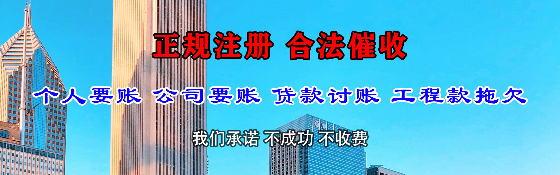 芝罘讨账公司